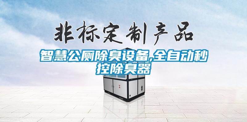 工業除濕機除濕能力的計算方式及耗電量問題